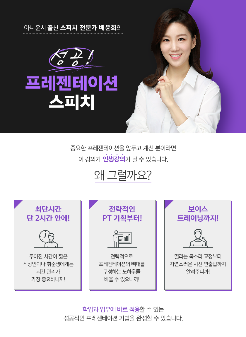 180316_ptSpeech_세부.png